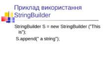 Приклад використання StringBuilder StringBuilder S = new StringBuilder ("This...