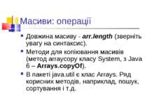 Масиви: операції Довжина масиву - arr.length (зверніть увагу на синтаксис). М...
