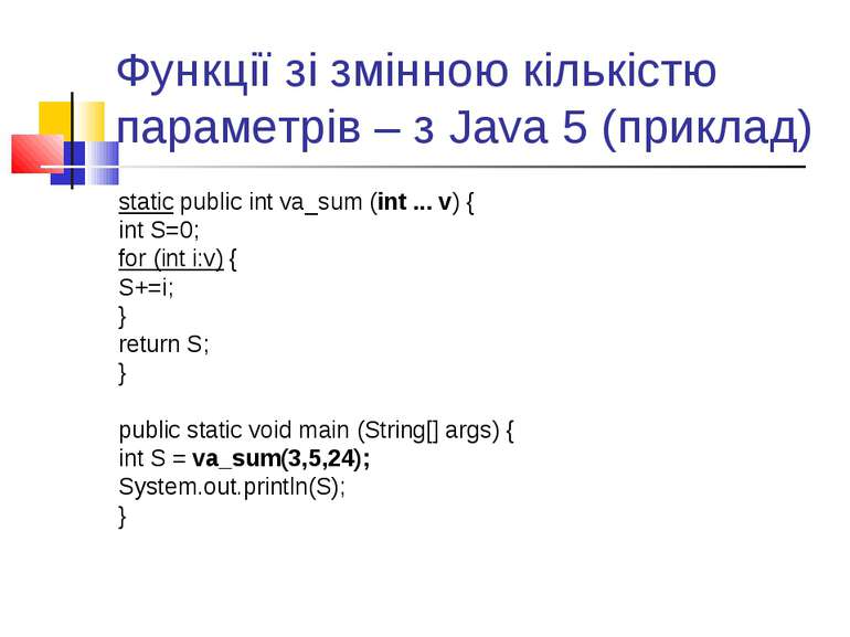 Функції зі змінною кількістю параметрів – з Java 5 (приклад) static public in...