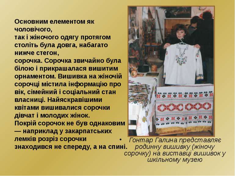 Гонтар Галина представляє родинну вишивку (жіночу сорочку) на виставці вишиво...