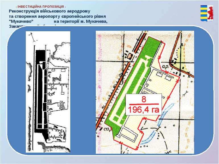 Реконструкція військового аеродрому та створення аеропорту європейського рівн...