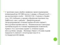 У ґрунтових водах Донбасу виявлено значні перевищення концентрацій (до 60 ГДК...