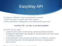 EasyWay API На Вашому сайті вже є карта розташування закладів? У Вашої компан...