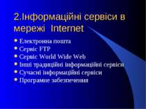 2.Інформаційні сервіси в мережі Internet Електронна пошта Сервіс FTP Сервіс W...