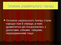 Основа українського театру Основою українського театру стали народні ігри й о...