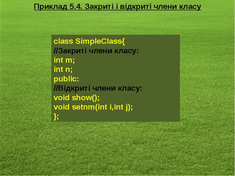 Приклад 5.4. Закриті і відкриті члени класу class SimpleClass{ //Закриті член...