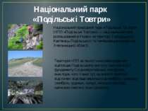 Національний парк «Подільські Товтри» Національний природний парк «Подільські...