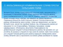 Віталія Саса, голову Новософіївської сільської ради, звинувачують у вимаганні...
