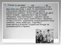 . Тільки за даними ГПУ, від 20 лютого до 2 квітня 1930 року в Україні відбуло...