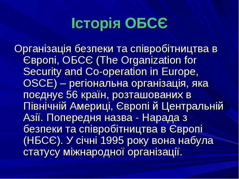 Історія ОБСЄ Організація безпеки та співробітництва в Європі, ОБСЄ (The Organ...