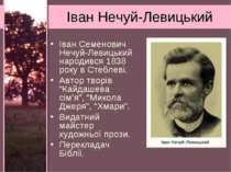 Іван Нечуй-Левицький Іван Семенович Нечуй-Левицький народився 1838 року в Сте...