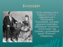 Біографія Після повернення в Україну у 1872 р. одружується з Катериною Порозо...