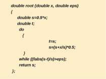 double root (double x, double eps) double root (double x, double eps) { doubl...