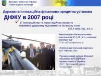 Державна інноваційна фінансово-кредитна установа ДІФКУ в 2007 році Державне а...