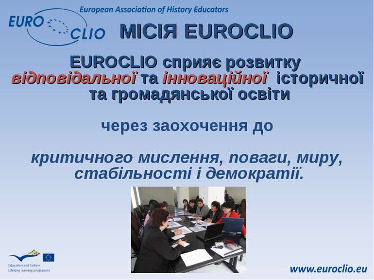 МІСІЯ EUROCLIO EUROCLIO сприяє розвитку відповідальної та інноваційної істори...