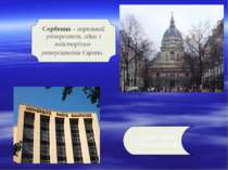 Університет Париж- Дофін Сорбонна – паризький університет, один з найстаріших...