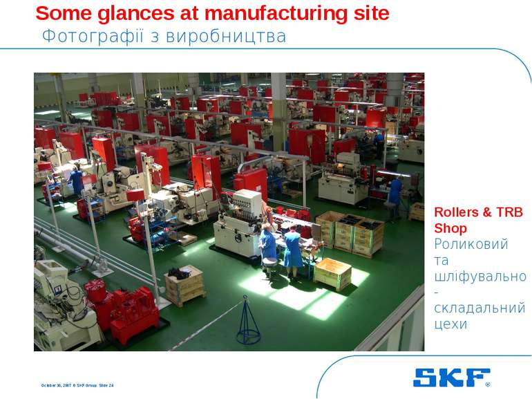 October 30, 2007 © SKF Group Slide * Some glances at manufacturing site Фотог...