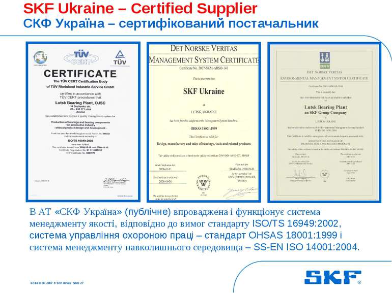 October 30, 2007 © SKF Group Slide * В АТ «СКФ Україна» (публічне) впроваджен...