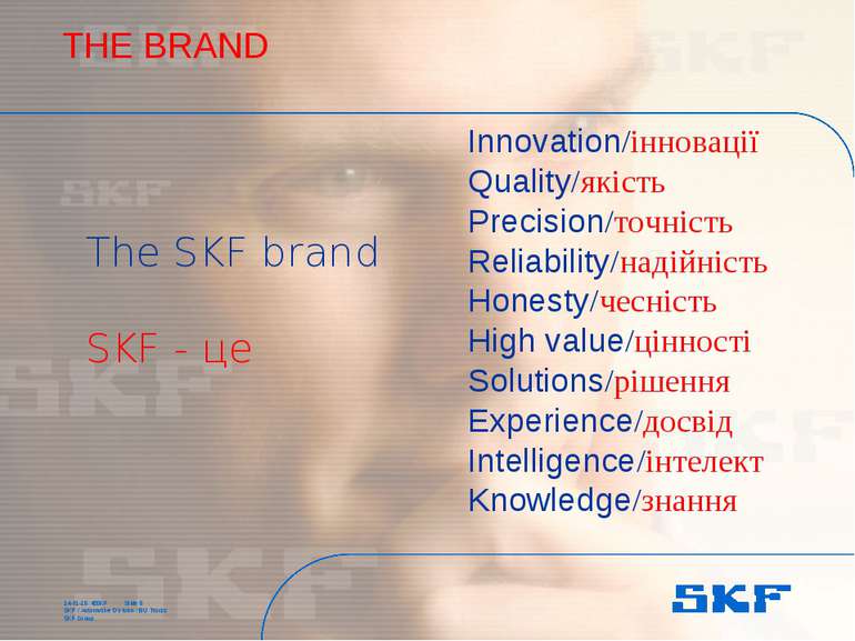 October 30, 2007 © SKF Group Slide * The SKF brand SKF - це THE BRAND Innovat...