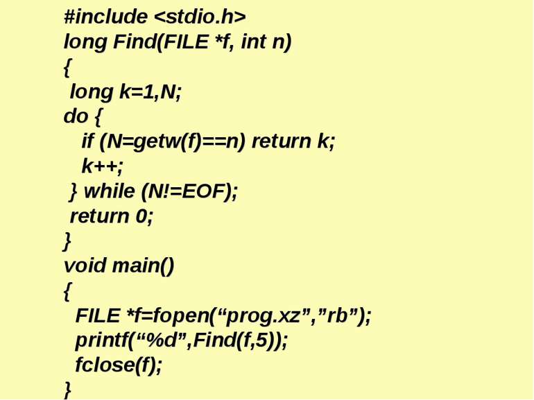 #include long Find(FILE *f, int n) { long k=1,N; do { if (N=getw(f)==n) retur...