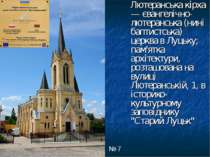 Лютеранська кірха — євангелічно-лютеранська (нині баптистська) церква в Луцьк...
