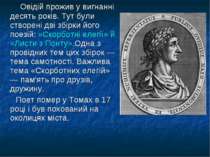 Овідій прожив у вигнанні десять років. Тут були створені дві збірки його поез...