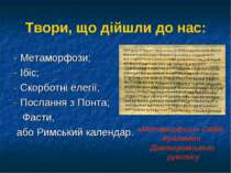 Твори, що дійшли до нас: - Метаморфози; - Ібіс; - Скорботні елегії; - Посланн...