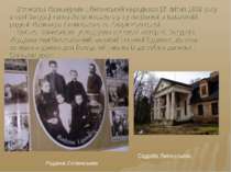 В'ячеслав Казимирович Липинський народився 17 квітня 1882 року в селі Затурці...