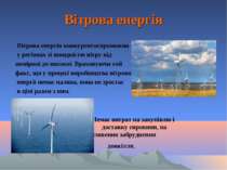 Вітрова енергія Вітрова енергія конкурентоспроможна у регіонах зі швидкістю в...