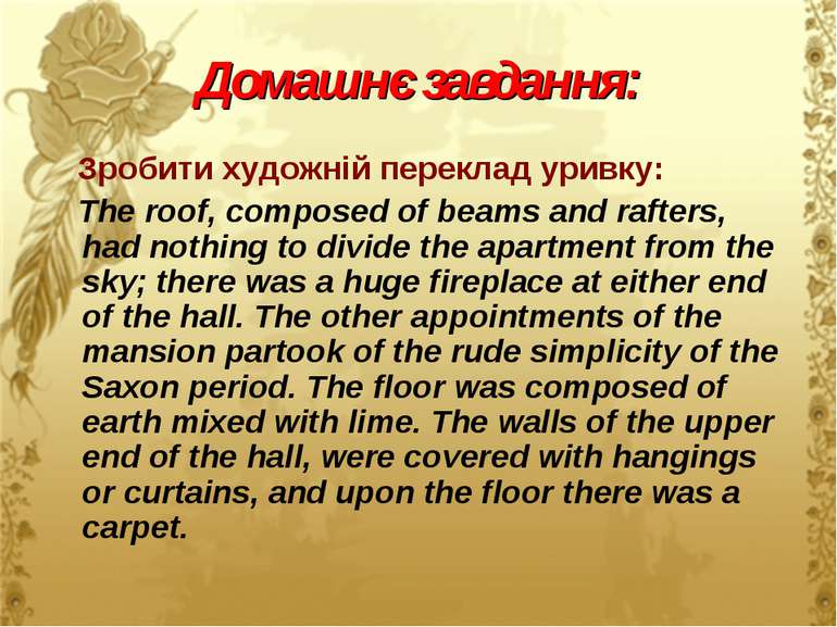 Домашнє завдання: Зробити художній переклад уривку: The roof, composed of bea...