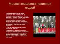 Масові знищення невинних людей “Україна втратила за час війни тринадцять міль...