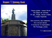 Наша дума - наша пісня Не вмре не загине, От де, люде, наша слава, Слава Укра...