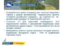 Розробляється проект Концепції для «пілотної ініціативи» України у рамках імп...