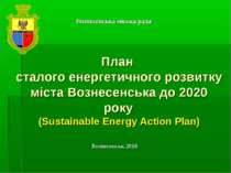 План сталого енергетичного розвитку міста Вознесенська до 2020 року (Sustaina...