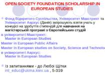 OPEN SOCIETY FOUNDATION SCHOLARSHIP IN EUROPEAN STUDIES Фонд Відкритого Суспі...