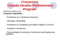 Стажування Canada-Ukraine Parliamentary Program http://www.katedra.org/ Progr...
