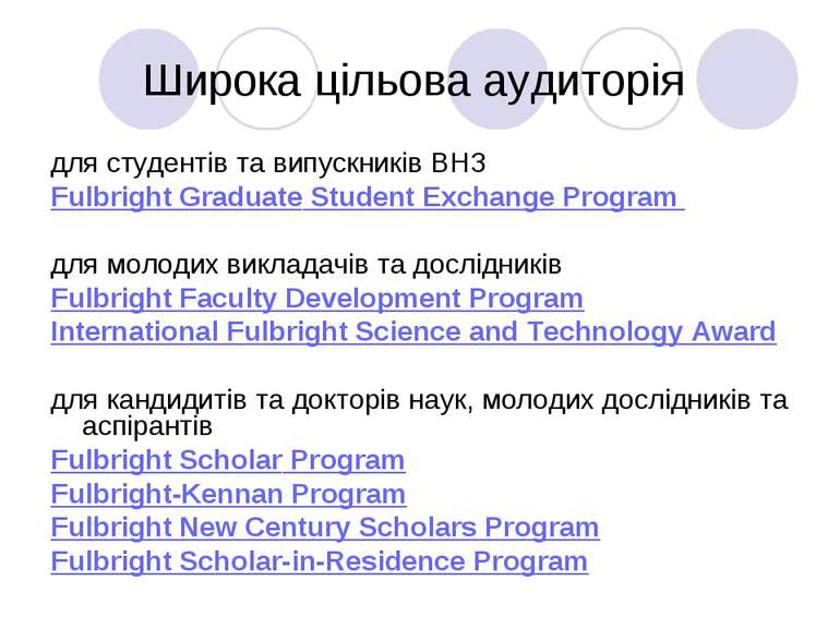 Широка цільова аудиторія для студентів та випускників ВНЗ Fulbright Graduate ...