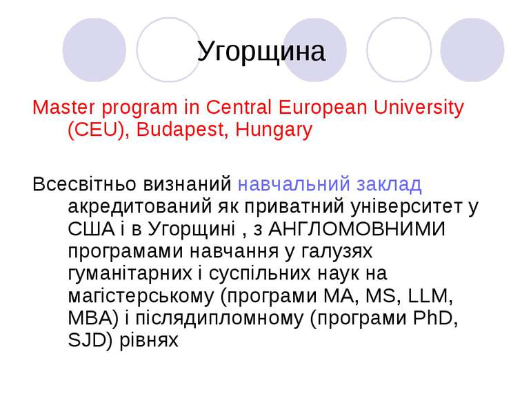 Угорщина Master program in Central European University (CEU), Budapest, Hunga...