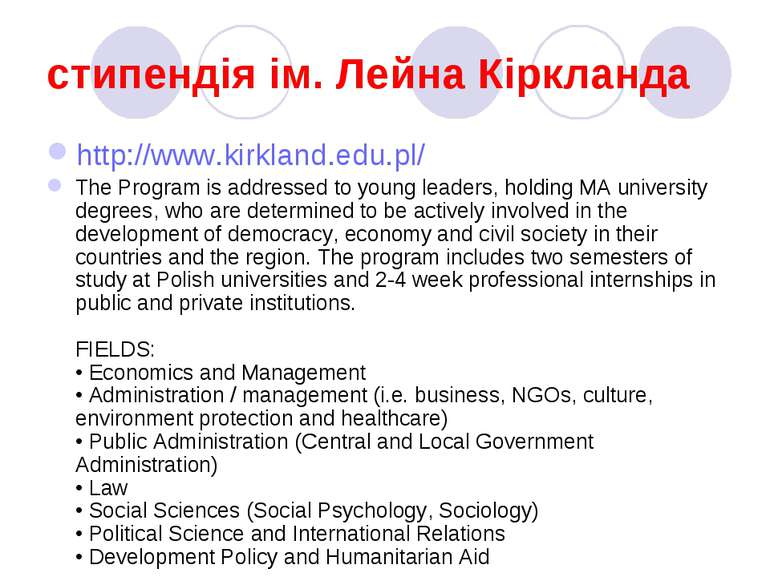 стипендія ім. Лейна Кіркланда http://www.kirkland.edu.pl/ The Program is addr...