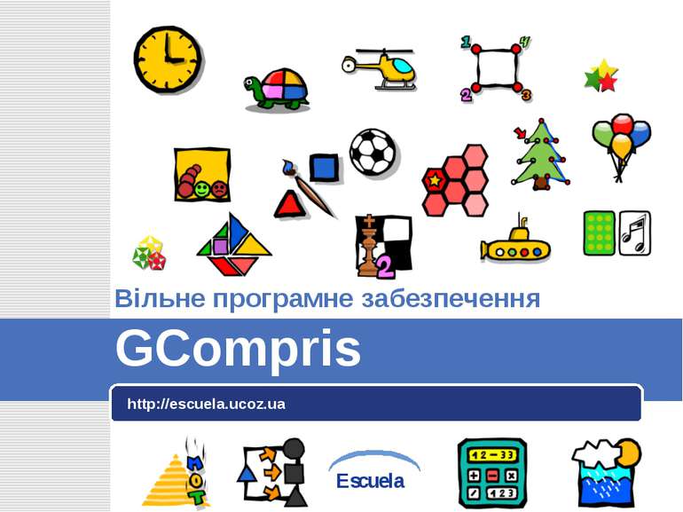 Вільне програмне забезпечення GCompris http://escuela.ucoz.ua