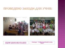 Олімпіади та конкурси для учнів 4 класів з предметів: українська мова та мате...