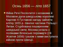 Осінь 1656 — літо 1657 Війна Речі Посполитої з козаками й Москвою дала шведсь...