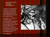Повстання проти гетьмана Івана Мазепи у 1699 р. після рішення польського сейм...