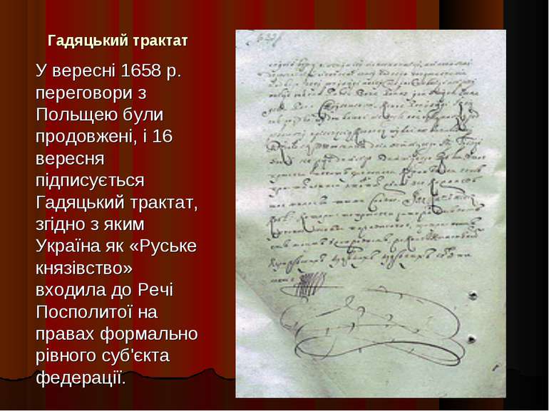 Гадяцький трактат У вересні 1658 р. переговори з Польщею були продовжені, і 1...