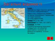 Загальні відомості Італія -  держава на півдні Європи в центральній частині С...
