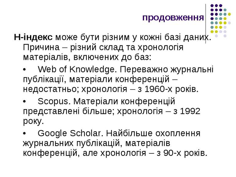 продовження H-індекс може бути різним у кожні базі даних. Причина – різний ск...