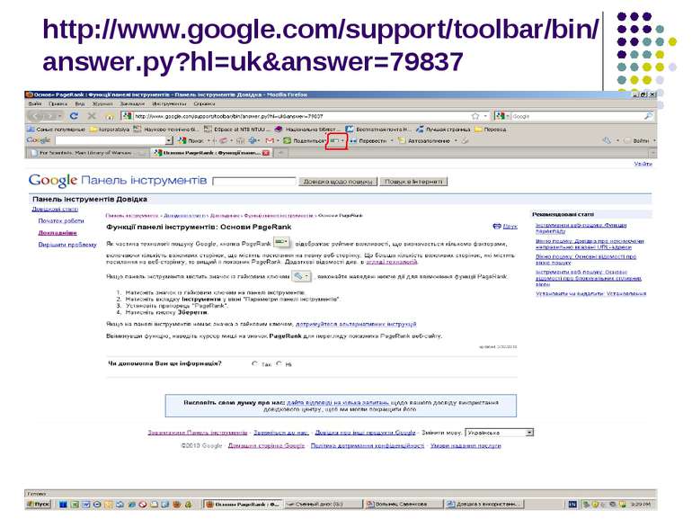 http://www.google.com/support/toolbar/bin/answer.py?hl=uk&answer=79837