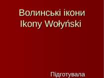 Волинські ікониIkony Wołyński