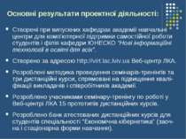 Основні результати проектної діяльності: Створені при випускних кафедрах акад...