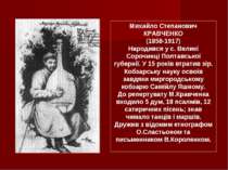 Михайло Степанович КРАВЧЕНКО (1858-1917) Народився у с. Великі Сорочинці Полт...